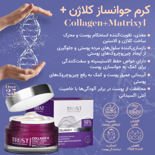 کرم جوانساز وکلاژنساز تراست پروفشنال ،حجم۵۰میل،مناسب سن۲۵به بالا