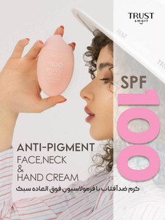 ضد آفتاب تراست اسمارت Spf100ضدلک حجم ۵۰میل