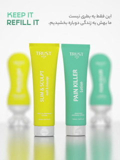 لوسیون ضد درد و گرفتگی عضلات تیوپی،(مخصوص پر کردن ظرف حاوی ماساژور)