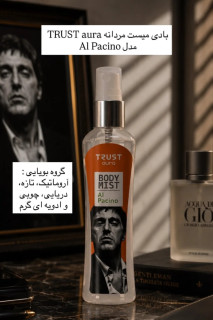 خوشبو کننده (بادی میست) مردانه TRUST aura مدل Al Pacino،حجم۱۰۰میل