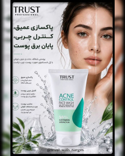 ژل شوینده کنترل آکنه تراست پروفشنال، حجم ۱۸۰میل