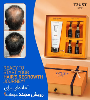 کیت رویش مجدد مو،تراست پرو
